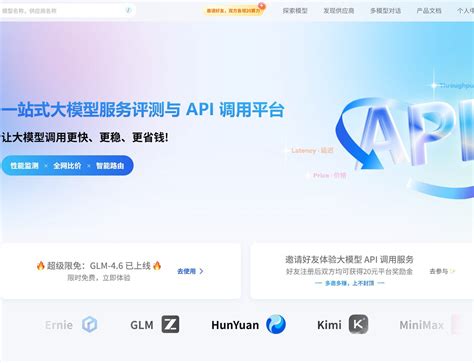 AIPing - 集各大模型于一体的AI服务平台 | AI工具阁