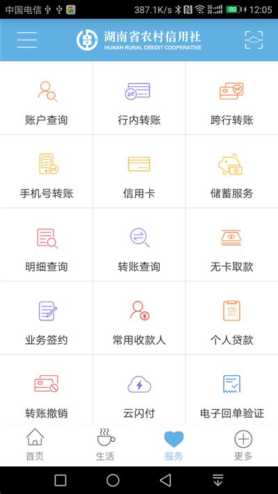 湖南农信企业版手机银行下载手机版2022最新免费安装(暂未上线)