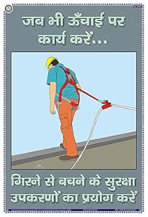 SOP03H | TeachingNest | Use Fall Protection Gear | Hindi | 33x48 cm ...