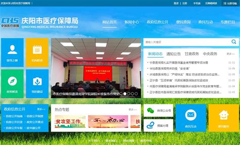 庆阳市工业和信息化局官方网站_网站导航_极趣网