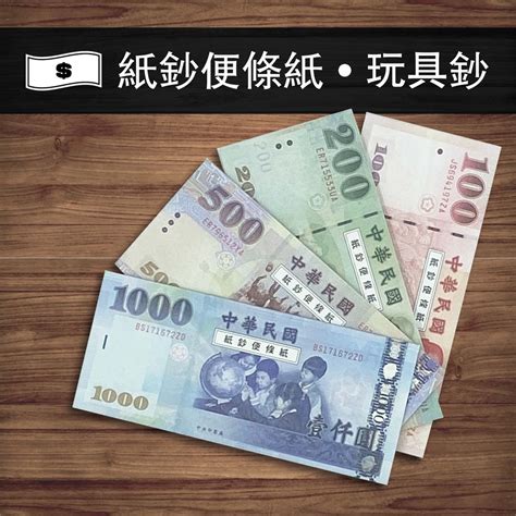 新台幣紙鈔 200元 100元 正面