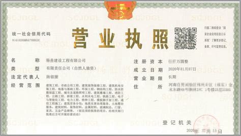 郑州国家局核名注册,郑州注册研究院公司营业执照,河南代办集团公司