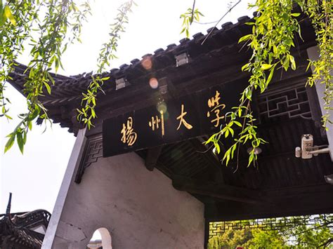 2023扬州大学-旅游攻略-门票-地址-问答-游记点评，扬州旅游旅游景点推荐-去哪儿攻略