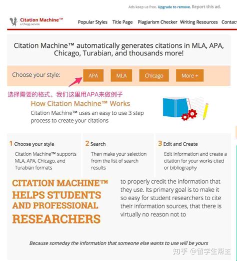 英文文献引用格式生成器—CitationMachine - 知乎
