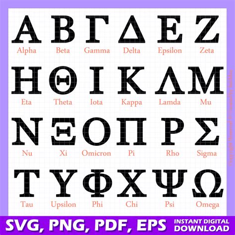 Greek Alphabet SVG: Fraternity Sorority Letters (digital Download) - Etsy