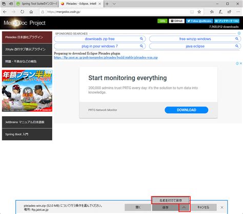 Image result for STS Version with Java8 Compiler Download