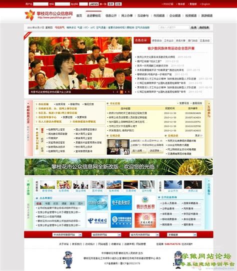 企业门户网站首页模板图片下载_红动中国