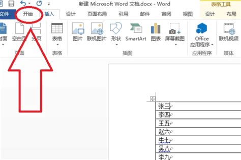 Excel2010 怎样把姓名按姓氏笔画排序_360新知