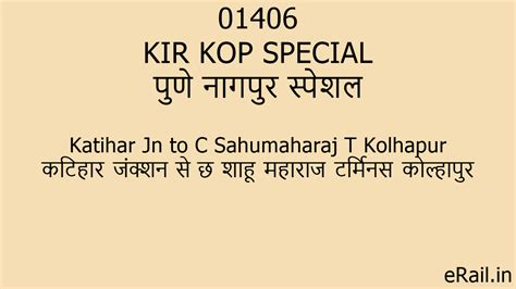01406 KIR KOP SPECIAL Train Route