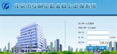 登录北京市社会保险网上申报查询系统