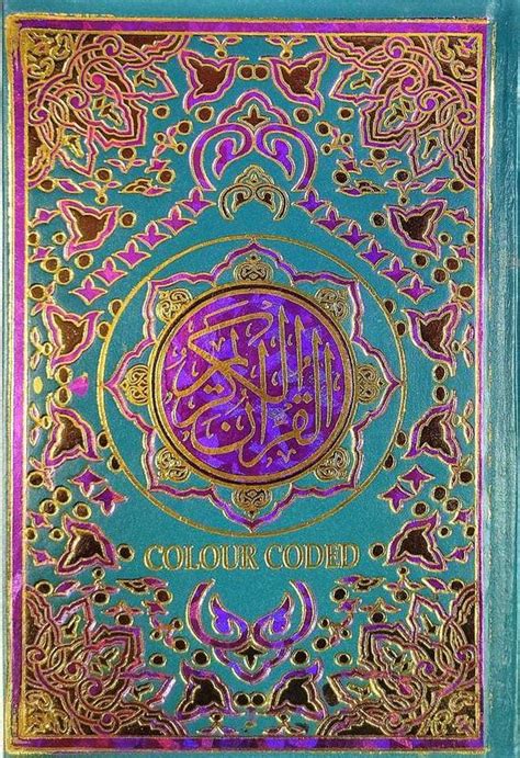 Quran Sharif Colour Coded Tajweed Rules No:23 (Small Size,13 Lines,Oil ...