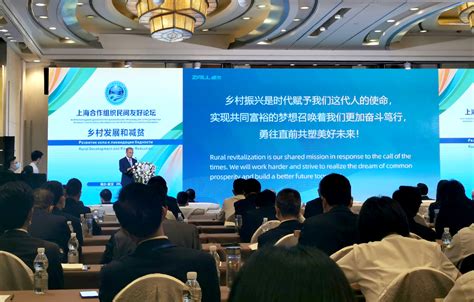 阎志参加上海合作组织民间友好论坛 分享产业扶贫中的热爱与坚持-新华网