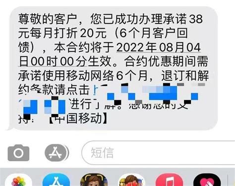 中国移动回应“奇怪的短信”|中国移动_新浪财经_新浪网