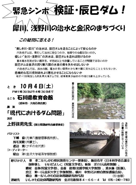 COPD患者の呼吸機能改善にセレベント・ディスカス 4 ／辰巳ダムシンポジウム – 喘息を克服するためのホームページです
