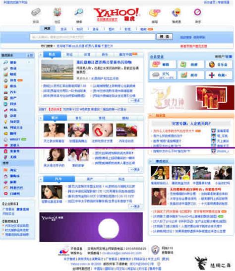测试中的雅虎新首页 | Xiaoxiao