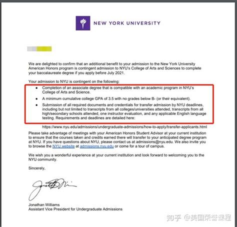 2020年纽约大学（NYU）预录取申请条件&转学要求（附：纽约大学预录取通知书样本）