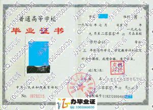桂林航天工业高等专科学校-毕业证样本网