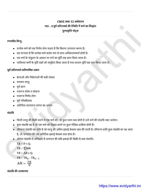 Image result for Economics Class 12 Chapters