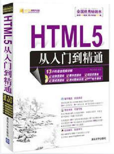 Learning HTML5 的图像结果