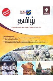 Routemybook - Buy 9th Full Marks Tamil Guide [Based on New Syllabus ...