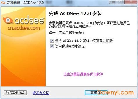 ACDSee Professional 11.2.888 汉化特别版 – 423Down