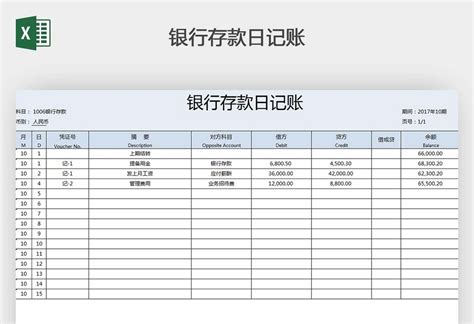 日常收支流水账Excel模板下载_熊猫办公