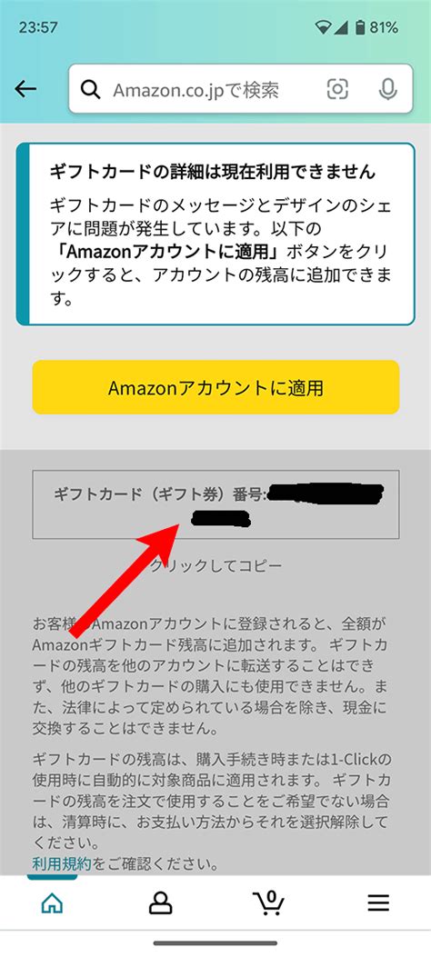 Image result for Amazon JP Code