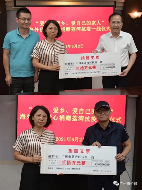 捐款捐物超过500万元！港澳台同胞和海外侨胞的广州情