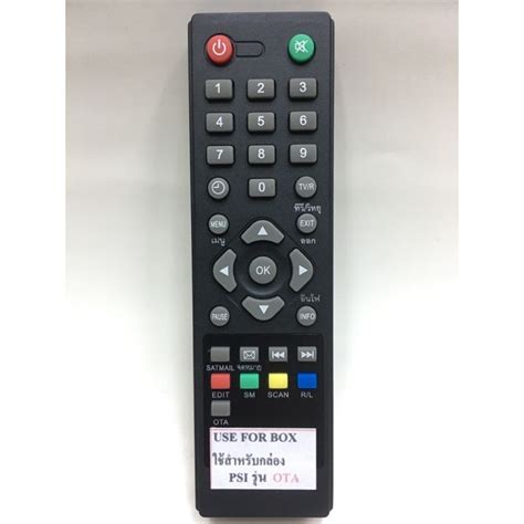 Image result for O2 Remote Price
