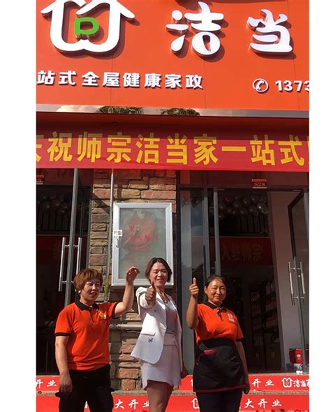 上海开家政门店要多少钱？51家庭管家刚刚帮您分析了！