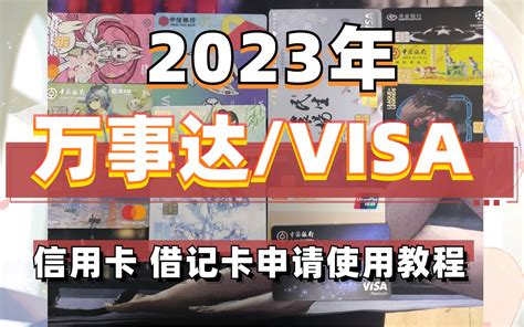 2023申请境外银行卡/香港银行账户/海外配资/港股/美元账户 - 视频下载 Video Downloader