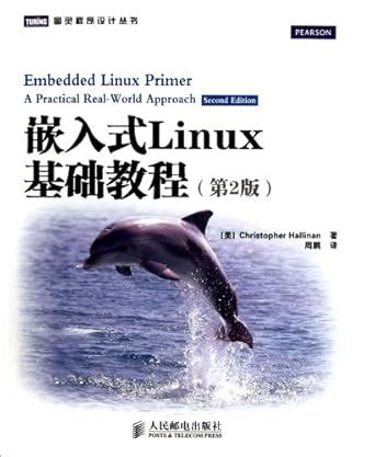 Embedded Linux Primer: A Practical Real-World Approach (2nd Edition ...