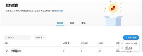 API FH Connection 的图像结果