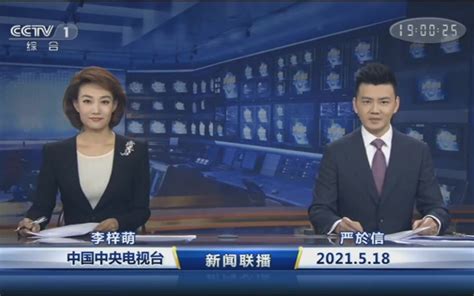 CCTV1 2021.2.12 19:28:39-19:33:20新闻联播片尾、广告、天气预报片头_哔哩哔哩_bilibili