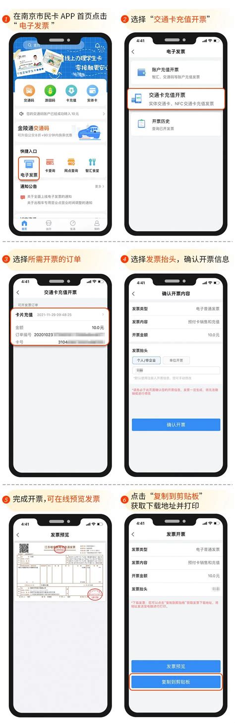南京市民卡充值app手机版下载-南京市民卡充值安卓版下载v1.2.0-一听下载站