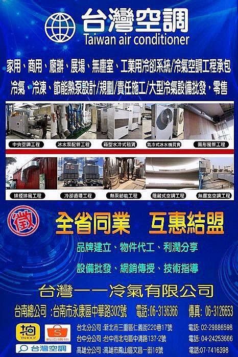 台灣空調【日立氣冷式10噸冰水機RCU-N102A】全台專業冷氣空調設備維修定期保養.設備新舊買賣.中央空調冷氣風管工程規劃施工 | Yahoo拍賣