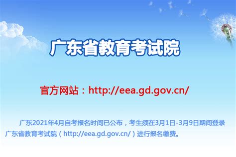广东省自考网报名系统_自考网上报名系统登录 - 随意云