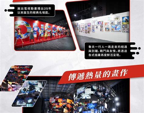 [Pre-sale 17% off] Taipei Exhibition | ONE PIECE EMOTION ONE PIECE ...