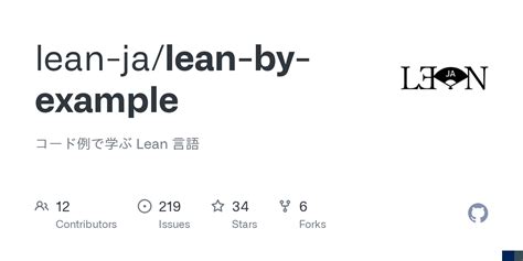 Lean for Example 的图像结果