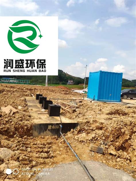 唐山污水处理厂设备地埋报价潍坊润盛环保-环保在线
