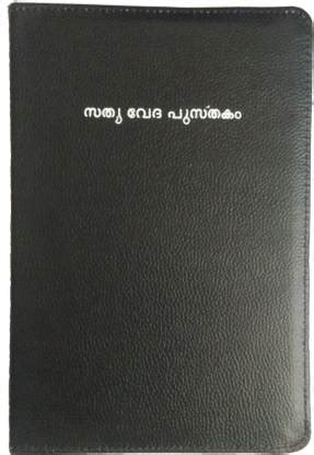 The Holy Bible Malayalam Black Zip: Buy The Holy Bible Malayalam Black ...