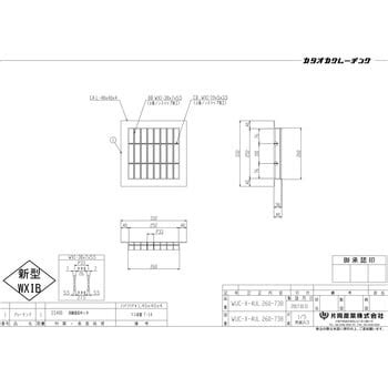 WUC-X-4UL 260-738 スチール製グレーチング 1枚 片岡産業 【通販モノタロウ】