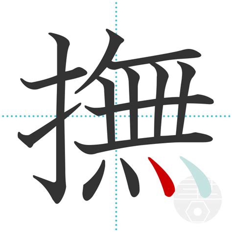 「裳」の書き順(画数)｜正しい漢字の書き方【かくなび】