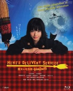 Kiki's Delivery Service - Blu-ray - 2014 | 108 min | Nov 27, 2014 ...