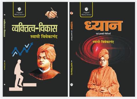 Swami Vivekananda Books: Inspiring Reads | Flipkart