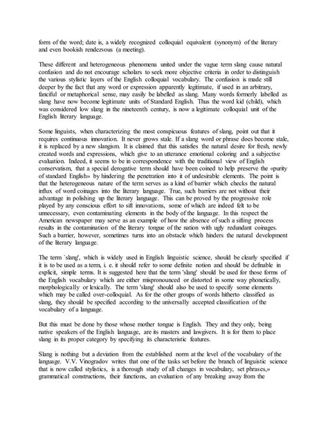 «Stylistic classification of the english vocabulary» | DOCX