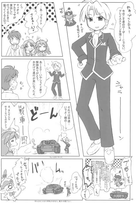 【ふしぎ星のふたごひめ】Battle【fine rein】 : エロ漫画 シコっち