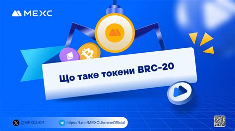 Що таке токени BRC-20 — Teletype