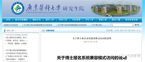 知点考博：浙江大学2023年春季硕博连读生网上报名通知 - 哔哩哔哩