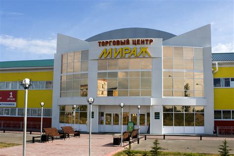 Торговый комплекс «Мираж» - Елабуга